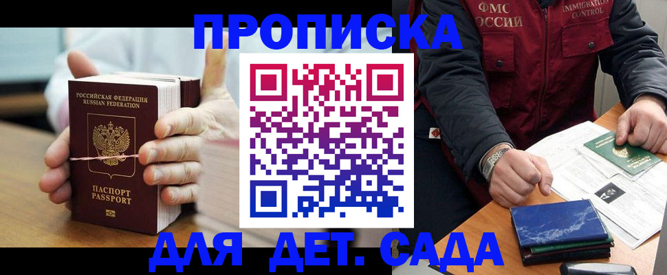 миграционный учет в Назарово